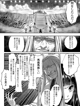 (成年コミック) [雑誌] 永遠娘 vol.8 [DL版]_152