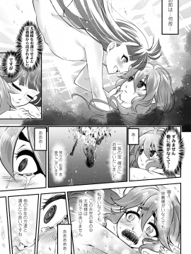 (成年コミック) [雑誌] 永遠娘 vol.8 [DL版]_161