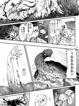 (成年コミック) [雑誌] 永遠娘 vol.8 [DL版]_163