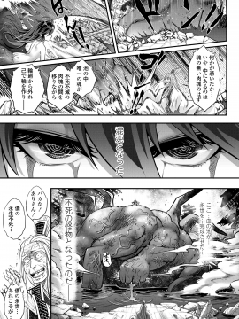 (成年コミック) [雑誌] 永遠娘 vol.8 [DL版]_165