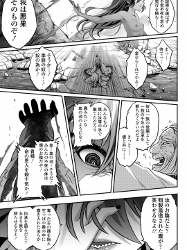 (成年コミック) [雑誌] 永遠娘 vol.8 [DL版]_167