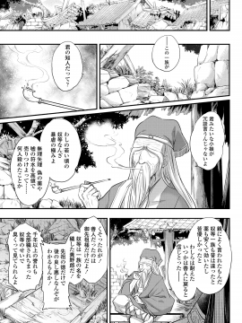 (成年コミック) [雑誌] 永遠娘 vol.8 [DL版]_169