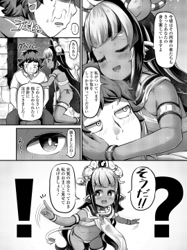 (成年コミック) [雑誌] 永遠娘 vol.8 [DL版]_180