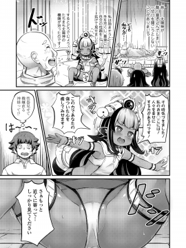 (成年コミック) [雑誌] 永遠娘 vol.8 [DL版]_181