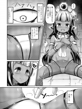 (成年コミック) [雑誌] 永遠娘 vol.8 [DL版]_182