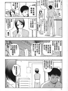 [オイスター] 惡徳乃榮_014_13
