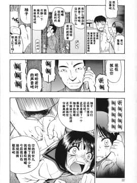 [オイスター] 惡徳乃榮_024_23