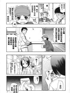 [オイスター] 惡徳乃榮_039_38