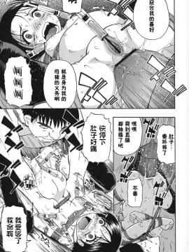[オイスター] 惡徳乃榮_047_46