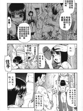 [オイスター] 惡徳乃榮_063_62