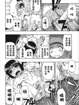 [オイスター] 惡徳乃榮_072_71