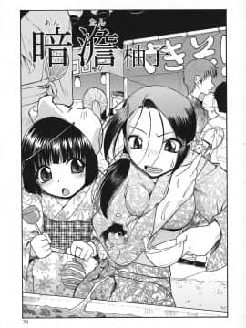 [オイスター] 惡徳乃榮_081_80