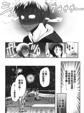 [風的工房][DISTANCE] ひなた・ひなたplus 淫蕩妹 日向妹 plus_013