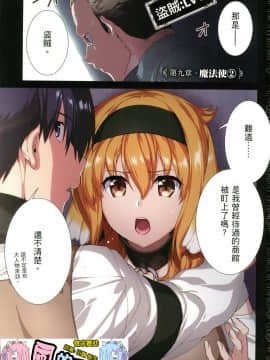 [風的工房][冰樹一世] 異世界迷宮でハーレムを 4 異世界迷宮裡的後宮生活 4_風003