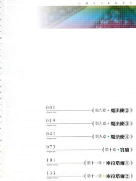 [風的工房][冰樹一世] 異世界迷宮でハーレムを 4 異世界迷宮裡的後宮生活 4_風006