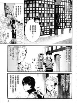 [風的工房][冰樹一世] 異世界迷宮でハーレムを 4 異世界迷宮裡的後宮生活 4_風007