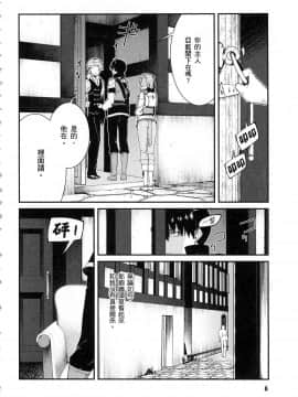 [風的工房][冰樹一世] 異世界迷宮でハーレムを 4 異世界迷宮裡的後宮生活 4_風008