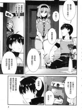 [風的工房][冰樹一世] 異世界迷宮でハーレムを 4 異世界迷宮裡的後宮生活 4_風009