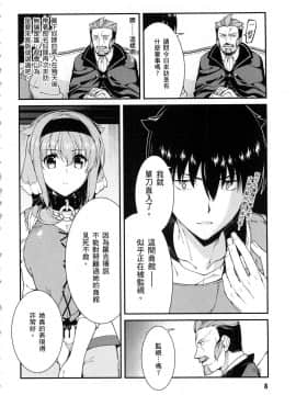 [風的工房][冰樹一世] 異世界迷宮でハーレムを 4 異世界迷宮裡的後宮生活 4_風010