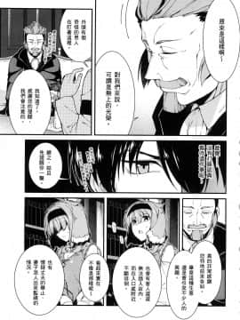 [風的工房][冰樹一世] 異世界迷宮でハーレムを 4 異世界迷宮裡的後宮生活 4_風011