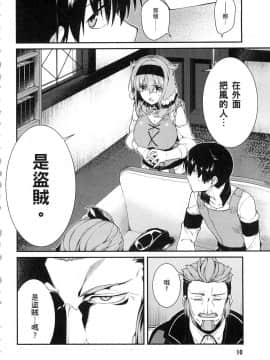 [風的工房][冰樹一世] 異世界迷宮でハーレムを 4 異世界迷宮裡的後宮生活 4_風012