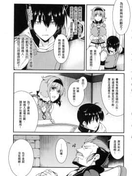 [風的工房][冰樹一世] 異世界迷宮でハーレムを 4 異世界迷宮裡的後宮生活 4_風013