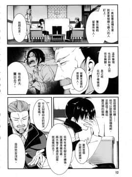 [風的工房][冰樹一世] 異世界迷宮でハーレムを 4 異世界迷宮裡的後宮生活 4_風014
