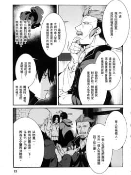 [風的工房][冰樹一世] 異世界迷宮でハーレムを 4 異世界迷宮裡的後宮生活 4_風015