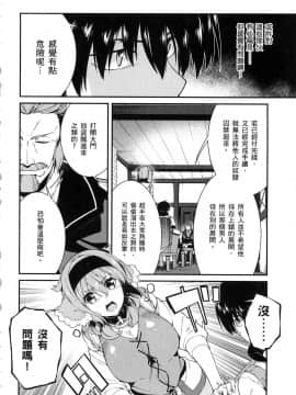 [風的工房][冰樹一世] 異世界迷宮でハーレムを 4 異世界迷宮裡的後宮生活 4_風016