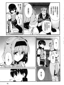 [風的工房][冰樹一世] 異世界迷宮でハーレムを 4 異世界迷宮裡的後宮生活 4_風017