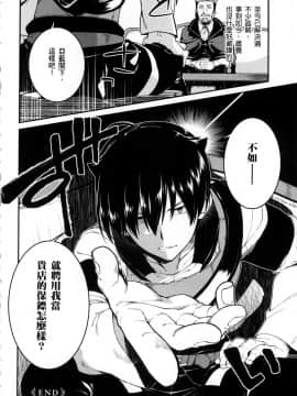 [風的工房][冰樹一世] 異世界迷宮でハーレムを 4 異世界迷宮裡的後宮生活 4_風018