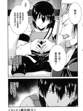 [風的工房][冰樹一世] 異世界迷宮でハーレムを 4 異世界迷宮裡的後宮生活 4_風021