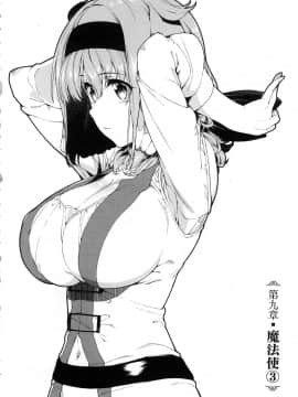 [風的工房][冰樹一世] 異世界迷宮でハーレムを 4 異世界迷宮裡的後宮生活 4_風022