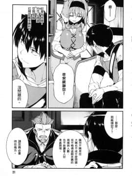 [風的工房][冰樹一世] 異世界迷宮でハーレムを 4 異世界迷宮裡的後宮生活 4_風023