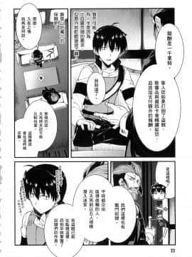 [風的工房][冰樹一世] 異世界迷宮でハーレムを 4 異世界迷宮裡的後宮生活 4_風024