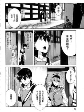 [風的工房][冰樹一世] 異世界迷宮でハーレムを 4 異世界迷宮裡的後宮生活 4_風026