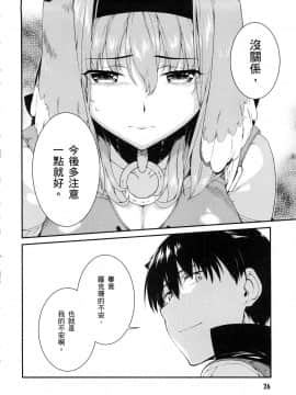 [風的工房][冰樹一世] 異世界迷宮でハーレムを 4 異世界迷宮裡的後宮生活 4_風028