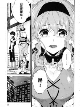 [風的工房][冰樹一世] 異世界迷宮でハーレムを 4 異世界迷宮裡的後宮生活 4_風029