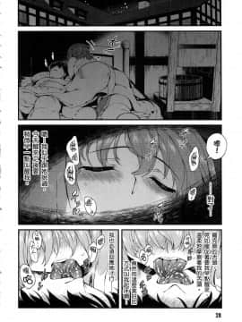[風的工房][冰樹一世] 異世界迷宮でハーレムを 4 異世界迷宮裡的後宮生活 4_風030