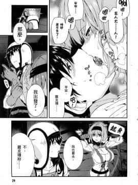 [風的工房][冰樹一世] 異世界迷宮でハーレムを 4 異世界迷宮裡的後宮生活 4_風031