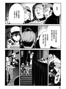 [風的工房][冰樹一世] 異世界迷宮でハーレムを 4 異世界迷宮裡的後宮生活 4_風034