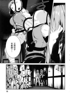 [風的工房][冰樹一世] 異世界迷宮でハーレムを 4 異世界迷宮裡的後宮生活 4_風035