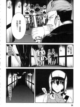 [風的工房][冰樹一世] 異世界迷宮でハーレムを 4 異世界迷宮裡的後宮生活 4_風036
