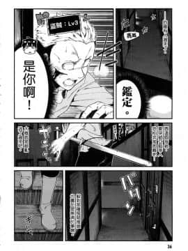 [風的工房][冰樹一世] 異世界迷宮でハーレムを 4 異世界迷宮裡的後宮生活 4_風038