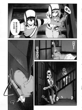 [風的工房][冰樹一世] 異世界迷宮でハーレムを 4 異世界迷宮裡的後宮生活 4_風039