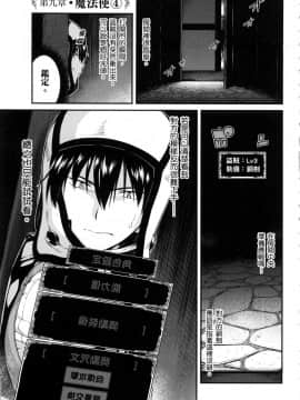 [風的工房][冰樹一世] 異世界迷宮でハーレムを 4 異世界迷宮裡的後宮生活 4_風043