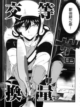 [風的工房][冰樹一世] 異世界迷宮でハーレムを 4 異世界迷宮裡的後宮生活 4_風045