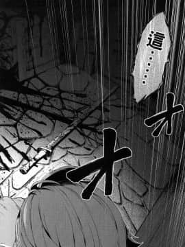 [風的工房][冰樹一世] 異世界迷宮でハーレムを 4 異世界迷宮裡的後宮生活 4_風050