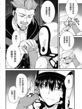 [風的工房][冰樹一世] 異世界迷宮でハーレムを 4 異世界迷宮裡的後宮生活 4_風056