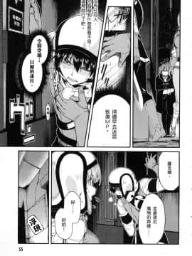 [風的工房][冰樹一世] 異世界迷宮でハーレムを 4 異世界迷宮裡的後宮生活 4_風057